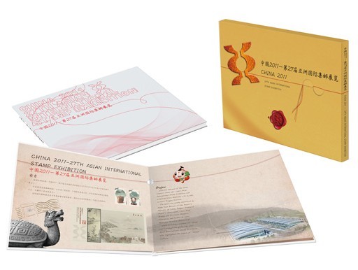 中国2011—第27届亚洲国际集邮展览》纪念邮票