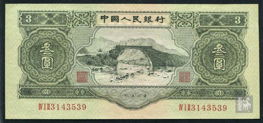 <a href='http://m.33rc.cn/category-50-b0.html' target='_blank'>第二套人民幣</a>，物以稀為貴