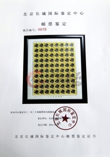 中华第一龙邮 生肖邮票投资收藏年册 龙票