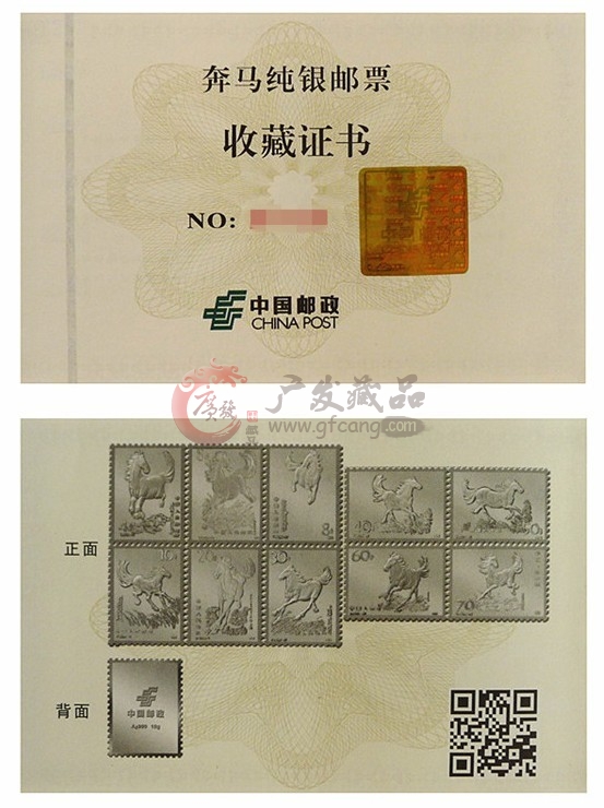 徐悲鸿奔马邮票纯银珍藏版T28 Ag99.9千足纯银
