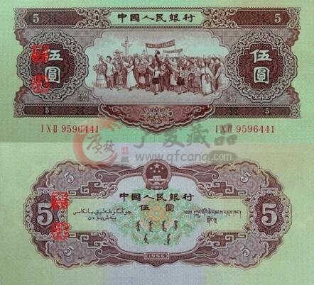 1956年5元人民币迎来收藏热季
