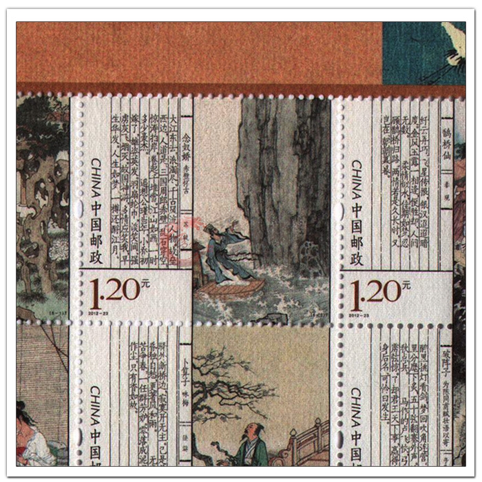 北京国际邮票钱币博览会纪念邮票收藏册