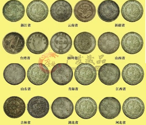 微钞百珍中华人民共和国分币合集