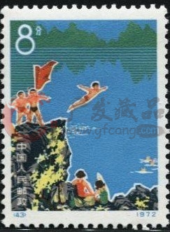 编39-43发展体育运动邮票