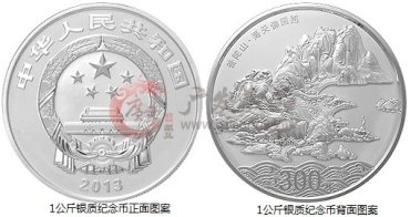 中国人民银行公告〔2013〕第4号《中国佛教圣地（普陀山）金银纪念币》