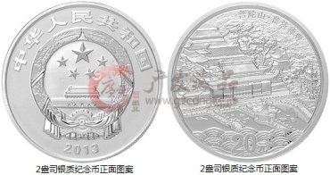中国人民银行公告〔2013〕第4号《中国佛教圣地（普陀山）金银纪念币》