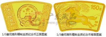 中国人民银行公告〔2013〕第17号《2014中国甲午（马）年金银纪念币》