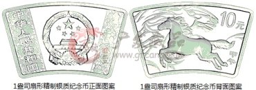 中国人民银行公告〔2013〕第17号《2014中国甲午（马）年金银纪念币》