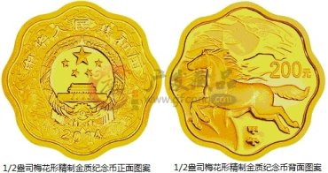 中国人民银行公告〔2013〕第17号《2014中国甲午（马）年金银纪念币》