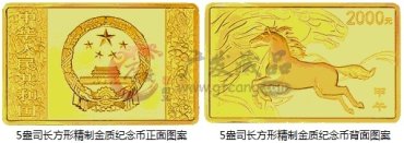 中国人民银行公告〔2013〕第17号《2014中国甲午（马）年金银纪念币》
