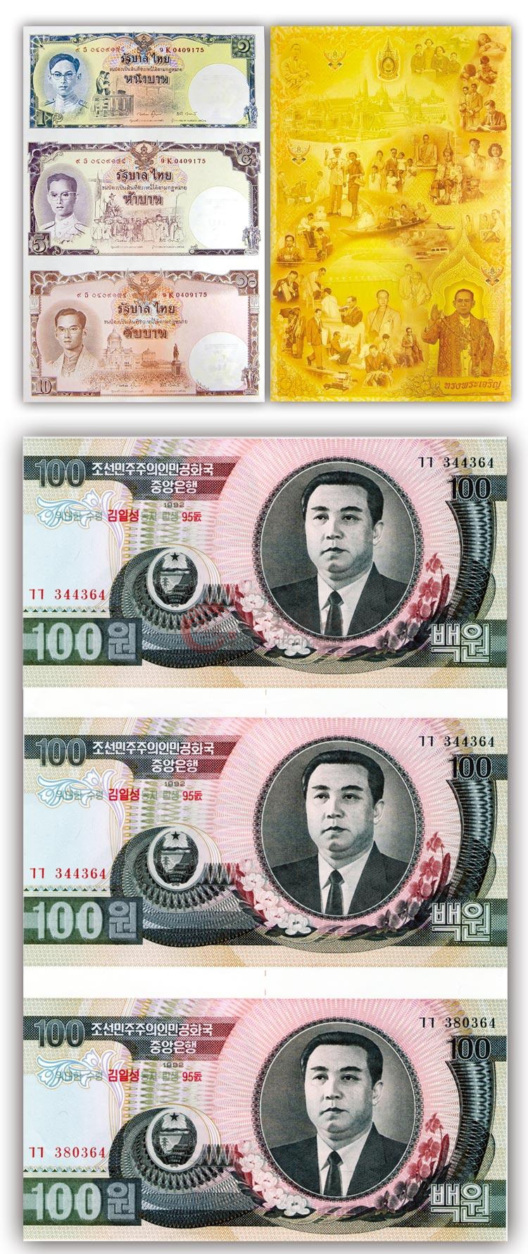 世界连体钞王整版钞大全套 收录了12大版同号连体钞