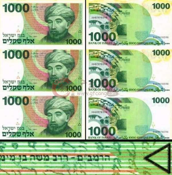 以色列1000 New Sheqelim三连体钞