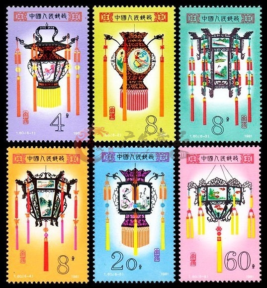 T60宫灯邮票