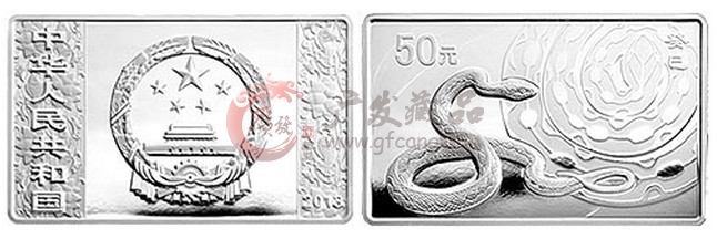 2013蛇年5盎司长方形银质纪念币
