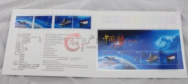 《中国梦——国家富强》邮票发行