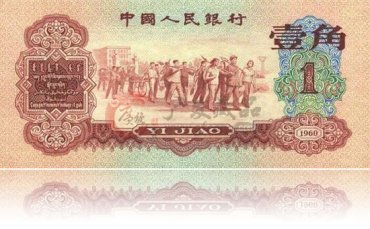 60版枣红壹角图案及其升值空间的分析