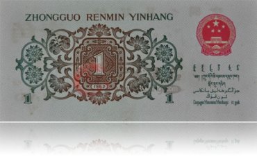    62年背绿1角价格及其收藏价值分析