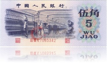 1972年5角纺织工人平版水印市场收藏行情分析