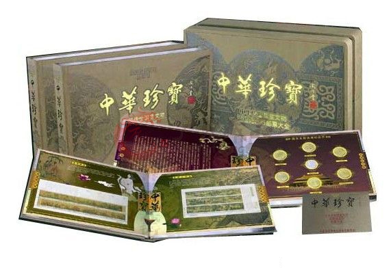 中華珍寶•中華傳世國寶文物流通紀念幣郵票大全