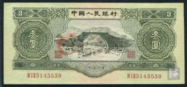 <a href='http://www.gfcang.com/category-50-b0.html' target='_blank'>第二套人民币</a>的收藏价值分析