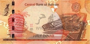 巴林1/2 Dinar 单张