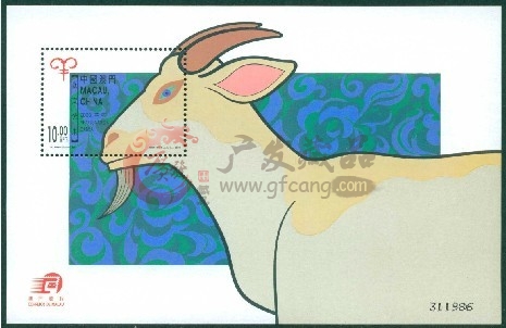 澳门邮票2003生肖羊小全张
