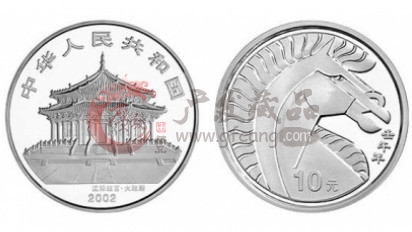 2002中国壬午（马）年金银纪念币1盎司圆形银币