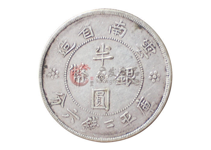 云南省造民国二十一年半圆银币反面