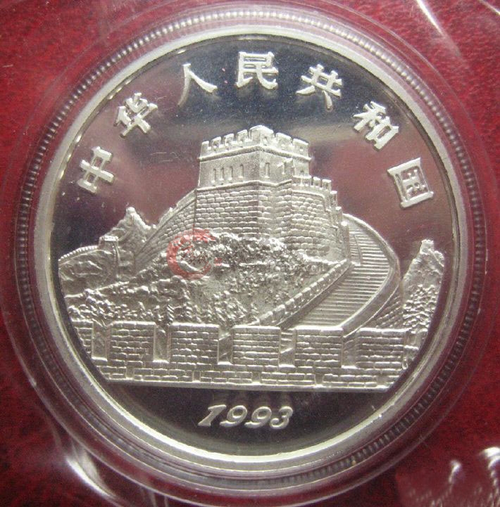 1993年福禄寿太极图1盎司银币