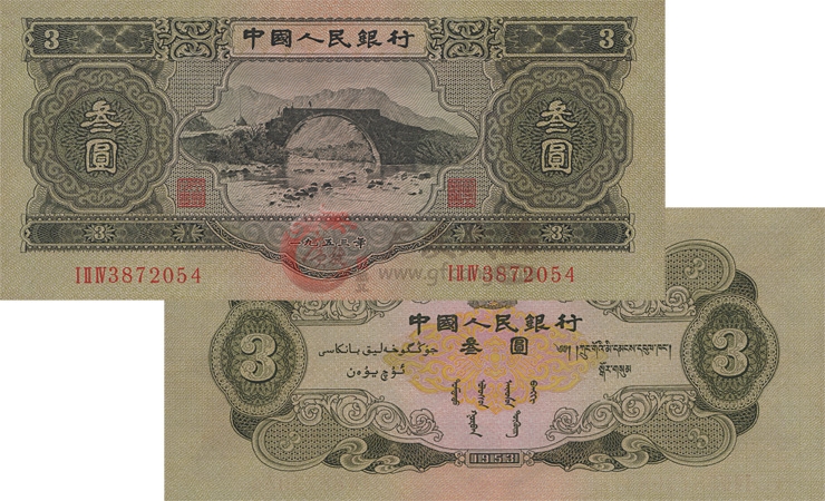 国钞瑰宝系列之《第二套人民币珍藏册》