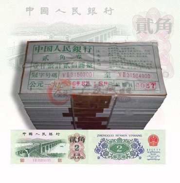 2角二字冠的发行