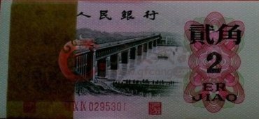     简介62年的二角纸币