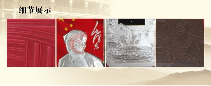 2013年毛泽东诞辰120周年纪念银条套装