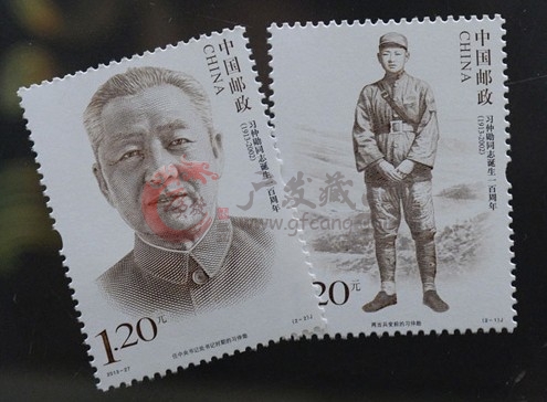   　　《习仲勋同志诞生一百周年》纪念邮票