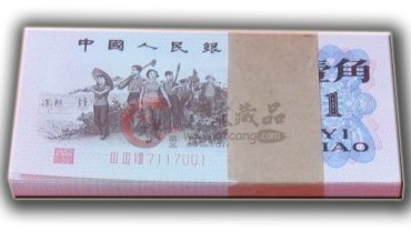 1角红三冠红三平收藏市场价