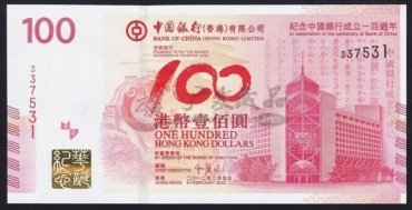 香港中银一百周年纪念钞的发行量有多少？