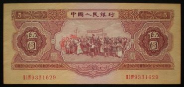 如何鉴别第二套人民币红伍圆的真假？