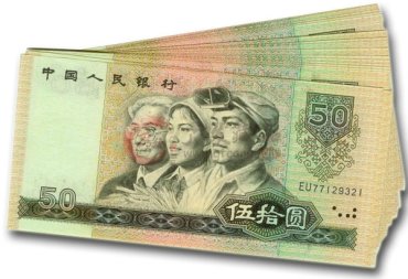 投资1980年50元纸币需慎重