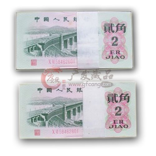 2角長(zhǎng)江大橋紙幣二羅的收藏價(jià)值