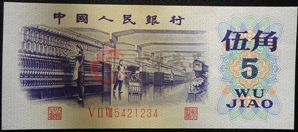1972年5角紡織工人