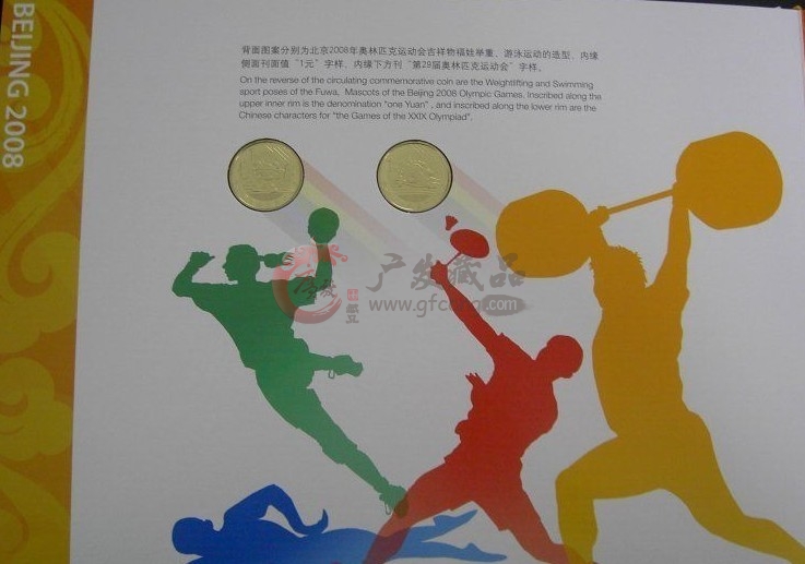 29届奥运纪念币珍藏册