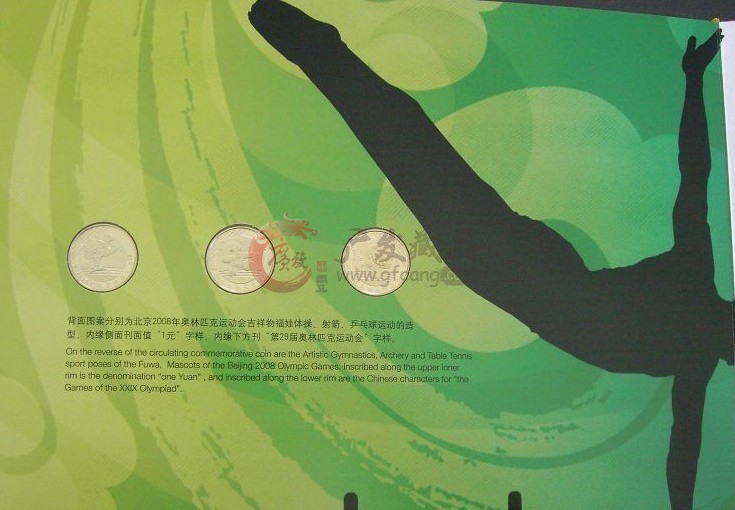 29届奥运纪念币珍藏册