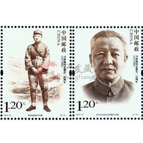 《习仲勋同志诞生一百周年》纪念邮票