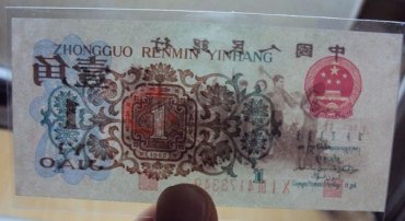 第三套人民币有哪些防伪标识？