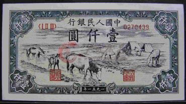 1951年1万元圆牧马的鉴别