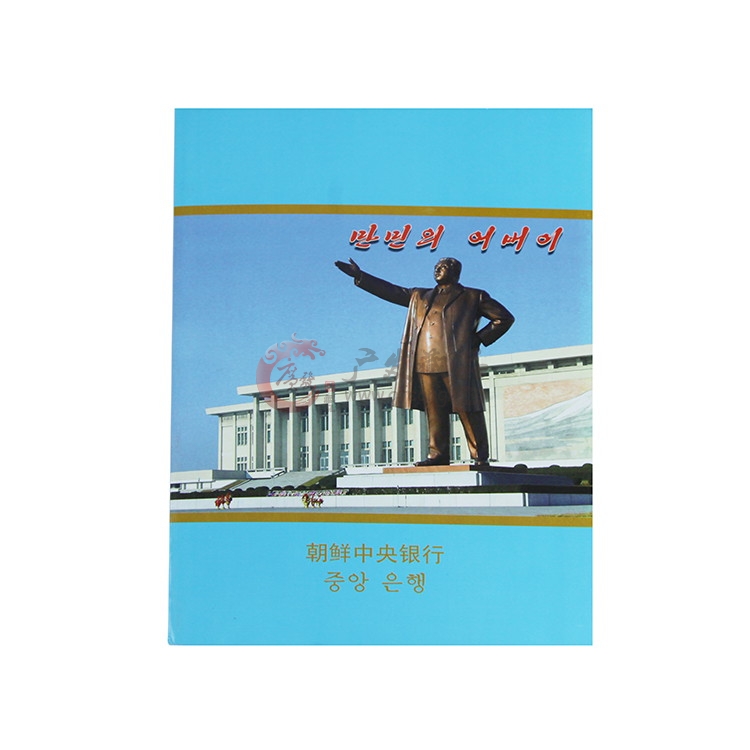   　　金日成诞辰100周年三联体 朝鲜连体钞 