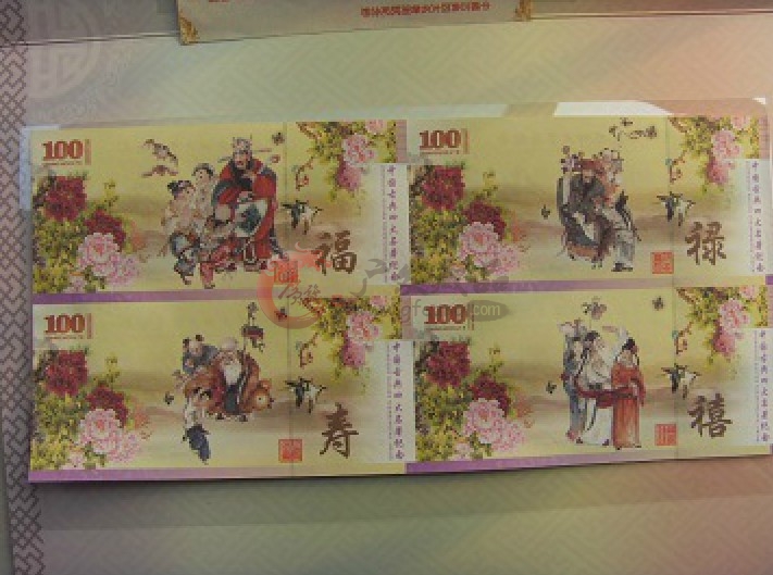中国四大名著福禄寿喜纪念测试钞 四大名著测试钞 带牡丹花清香