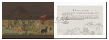 《浴马图》系列邮品（图）[2014.3.1发行]发行预告