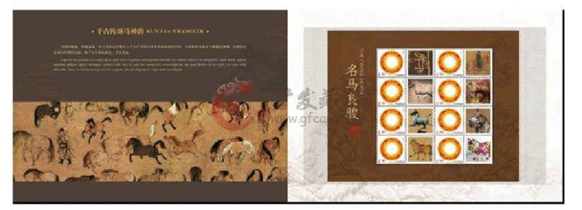 《浴馬圖》系列郵品（圖）[2014.3.1發(fā)行]發(fā)行預(yù)告
