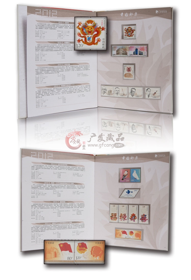 中国集邮总公司《2012中档年册》含壬辰年全年邮票
